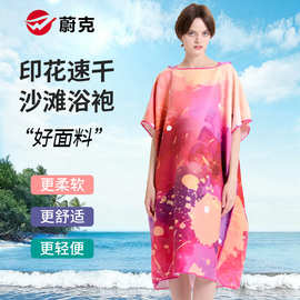 跨境浴袍斗篷游泳浴巾潜水沙滩巾吸水不掉毛可穿式成人潜水浴袍