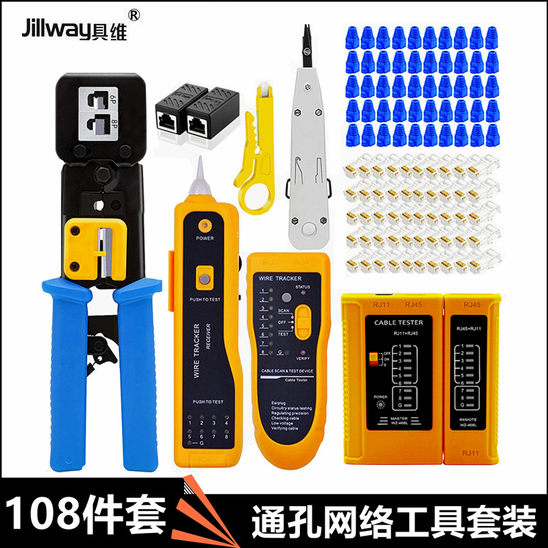 网络通孔钳子测试仪寻线仪工具套装打线刀直通水晶头护套套装工具