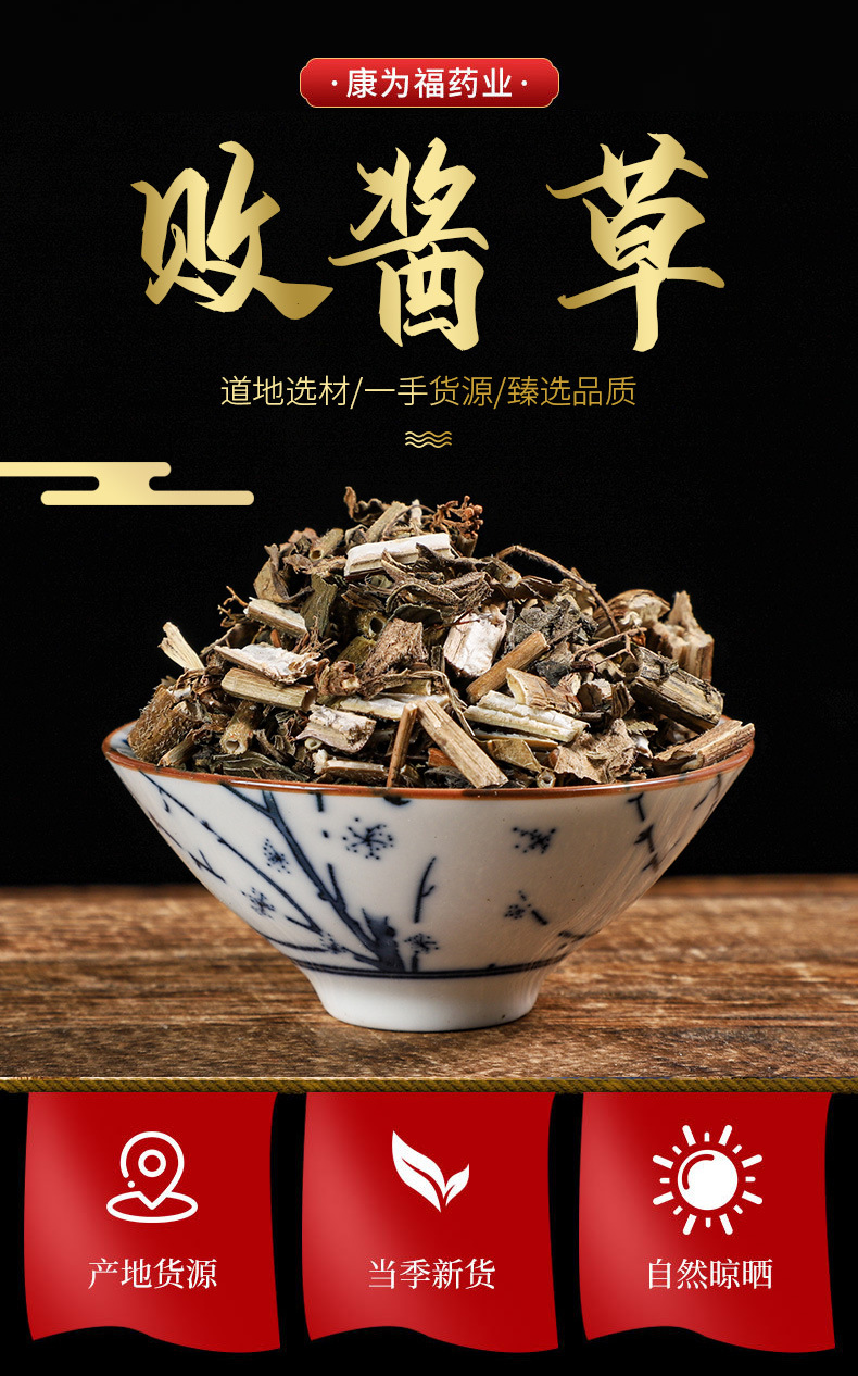 Bai Jiang Cao Powder (Patrinia scabiosaefolia) — Dried Food Herb, 500g overview