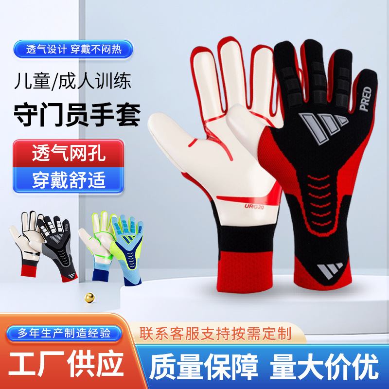 Soccer Goalkeeper Gloves for Adults and Children