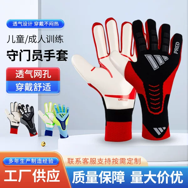 Soccer Goalkeeper Gloves for Adults and Children
