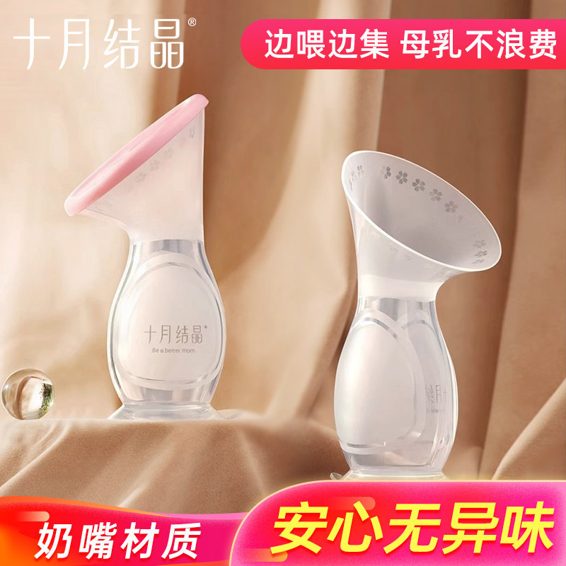 Jingqi Silicone Manual Breast Pump Milk Collector Breast Pump Breast Milk Collector Breast Milk Collection Device