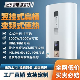 电热水器;即热式热水器