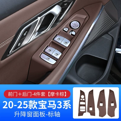 Other Automotive Interior Supplies | Lift Button Panel Interior - 20-25-models-3-series-standard-axlei3-mocha-brown-window-lift-button-panel4-piece-set
