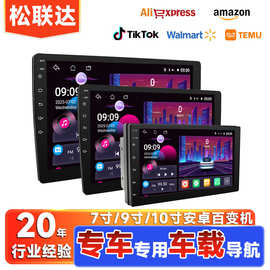 跨境专供9寸/10寸8核超清大屏汽车中控一体机带carplay车载导航仪