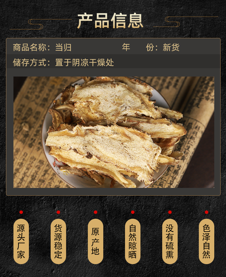 Dang Gui Slices (Angelica sinensis) — Gansu Minxian Dried Root Slices for Cooking & Tea quality and texture