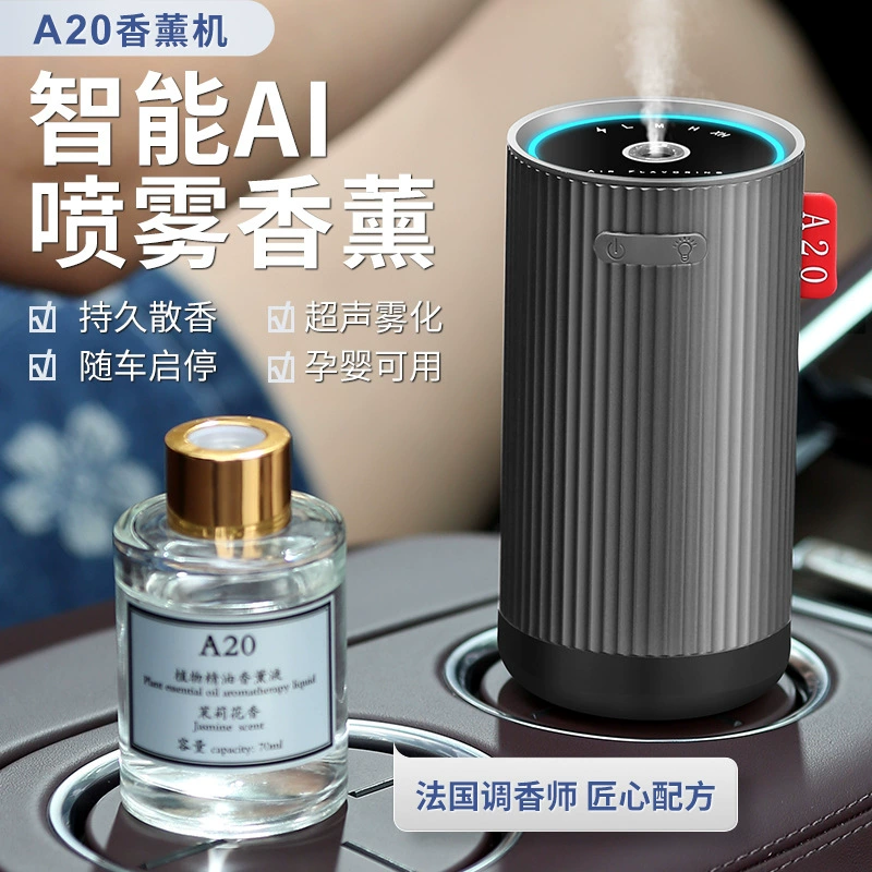 [Интеллектуальная машина для ароматерапии AI]/поставляется с эфирным маслом/в машине для дома/с аккумулятором/стойкий аромат