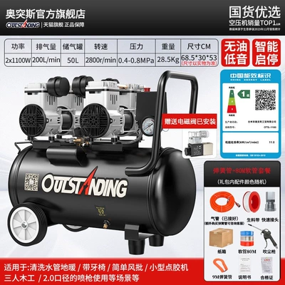 Silent air compressor, Air Compressor - energy-efficiency-220v100-models-available-50l-2x1100w-with-solenoid-valve-standard-configuration-spring-tube-80m-hose-package-energy-efficiency-class-1