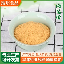 烘焙辅料类;其他冲调饮品;代餐粉