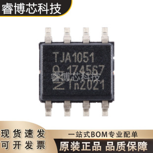 TJA1051T/3/1J SOIC-8 NXP/������ ȫ��ԭ�b�F؛ �����·оƬ