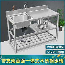 工厂直售厨房加厚不锈钢水槽带平台单槽洗菜盆家用简易落地洗碗池