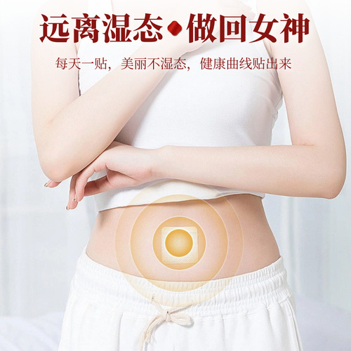 Nanjing Tongrentang moxa velvet belly button patch, household mugwort sleep patch, mugwort longan foot patch, moxa navel patch wholesale