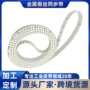 齿型pu打孔金属同步带