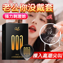 Q点聚氨酯持久款001延时专利款果冻盒避孕套男用超薄厂家批发代发