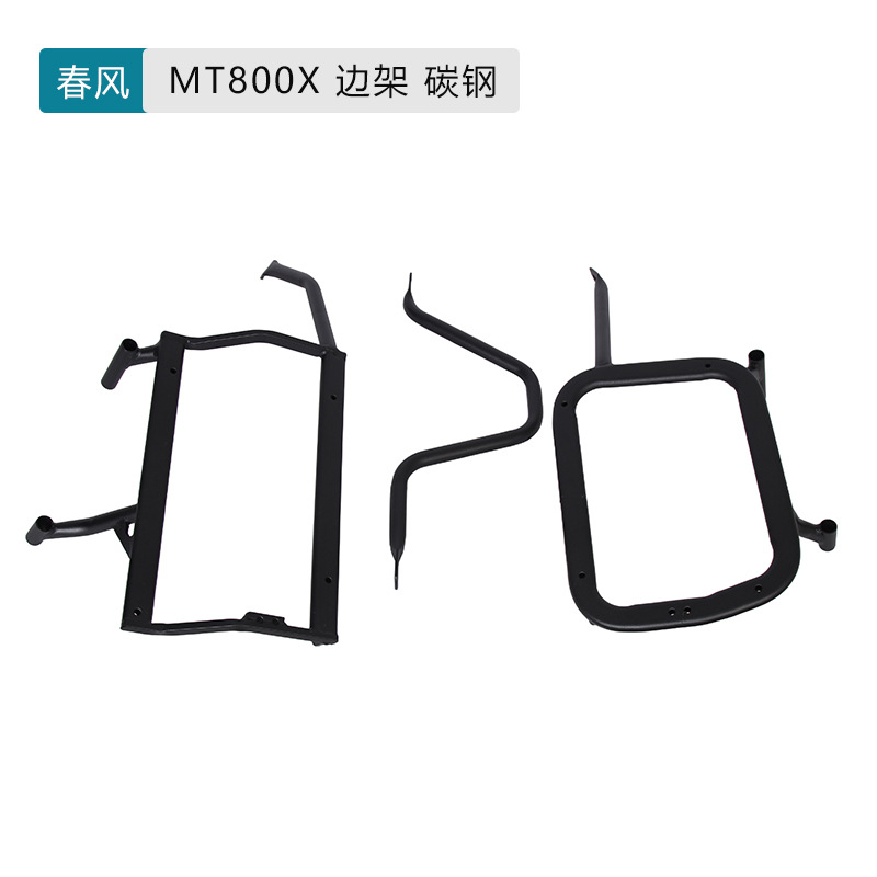 Suitable for Dongfeng Mt800X Side Frame Exhaust Motorcycle Side Box Stainless Steel Carbon Steel Right Exhaust Pipe Bracket