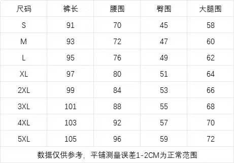 西裤