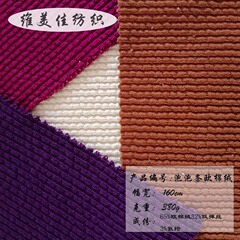 380G欧棉绒泡泡条加厚雪尼尔女装针织阔腿裤时尚外套纽纽坑条面料
