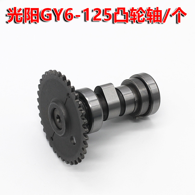 Motocicleta de pedal nacional Guangyang 125 leva Haumai GY6125 montaje de árbol de levas montaje de brazo oscilante