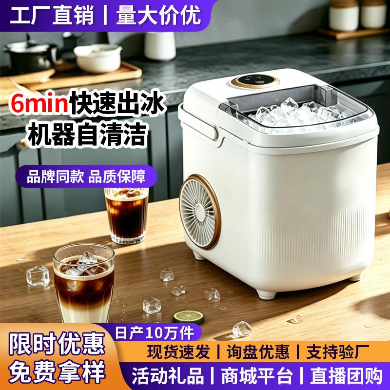 Ice maker for home use, fully automatic ice maker, commercial ice maker for stalls and camping, integrated ice making and drinking water machine, small ice maker wholesale Ice maker for home use, fully automatic ice maker, commercial ice maker for stalls and camping, integrated ice making and drinking water machine, small ice maker wholesale