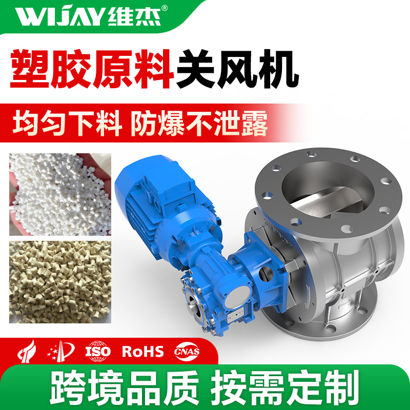 不锈钢关风机防堵锁气卸灰阀塑料颗粒原料卸料器变频电机旋转阀