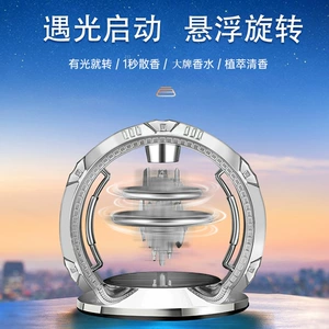 Sky City Car Perfume Solar Energy Car Aromatherapy Ornaments Car Central Console Seat Fragrance Decoration Supplies