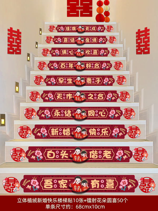 L結婚祝いは階段の階段で結婚式の飾りを飾っています。|undefined