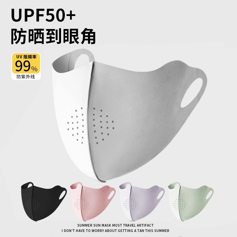 New Sunshade Sun Protection Comfortable UV Protection Women's High Color Black Men's Trendy Three-Dimensional Breathable Summer Ice Silk Mask