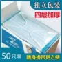 一次性加厚四层独立口罩