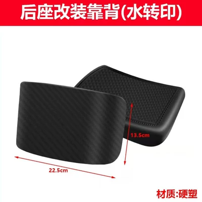 Electric car rear backrest – Q1 - watermark-hard-plastic-default-item