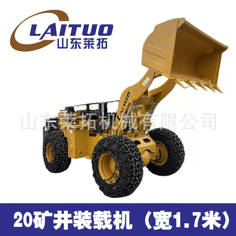 井下机20矿井装载机金属矿用铲车引水洞用小矮体卧式专用轮式