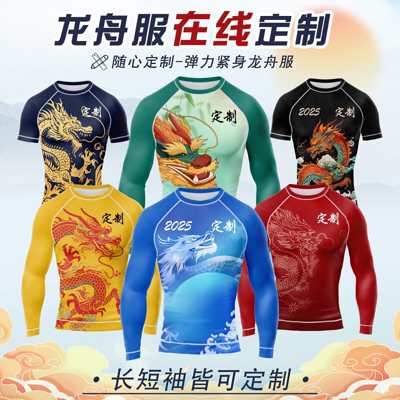 Full Body Customized Dragon Boat Suit Suit Men's Long-Sleeved Bodysuit Training Suit Dragon Boat Festival Dragon Boat Race Suit Adult Team