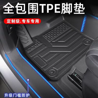 Suitable for Avita 07 Floor Mats, Ayaqaltılar (Kovriklər)