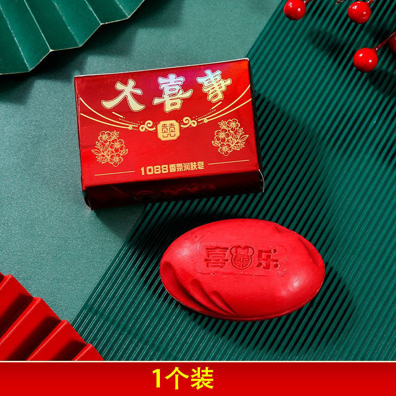 结婚洗漱牙刷牙杯婚礼女方陪嫁用品喜字脸盆皂盒毛巾套装婚庆用品|undefined