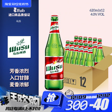 大红乌苏新疆啤酒620ml*12瓶整箱组合装日期新鲜嘉士伯高度烈性酒