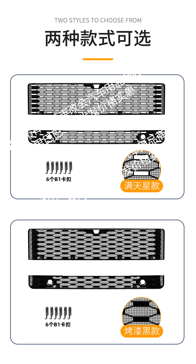 Suitable for Jishi 01 Full-Sky Star Integrated Welded Car Insect-Proof Net Front Grille Special Modification Decorative Strip Accessories