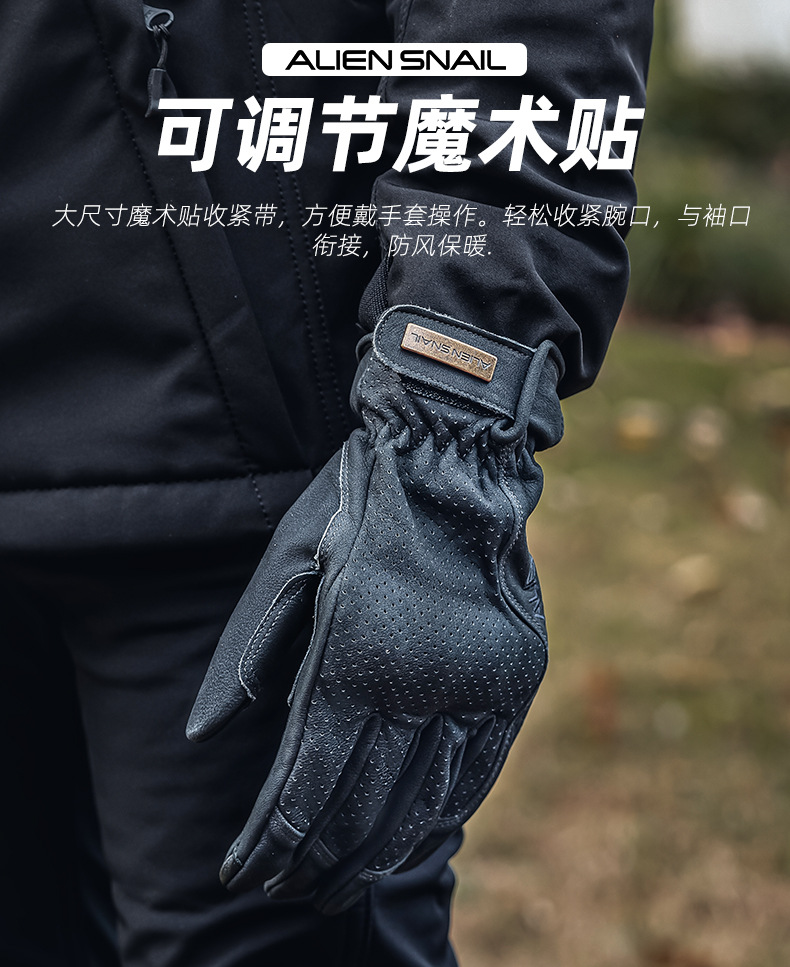 Alien Snail V7Tpr Imported Goatskin Motorcycle Cycling Gloves Spring & Fall Palm Anti-Slip Thickeneded Adjustable Style
