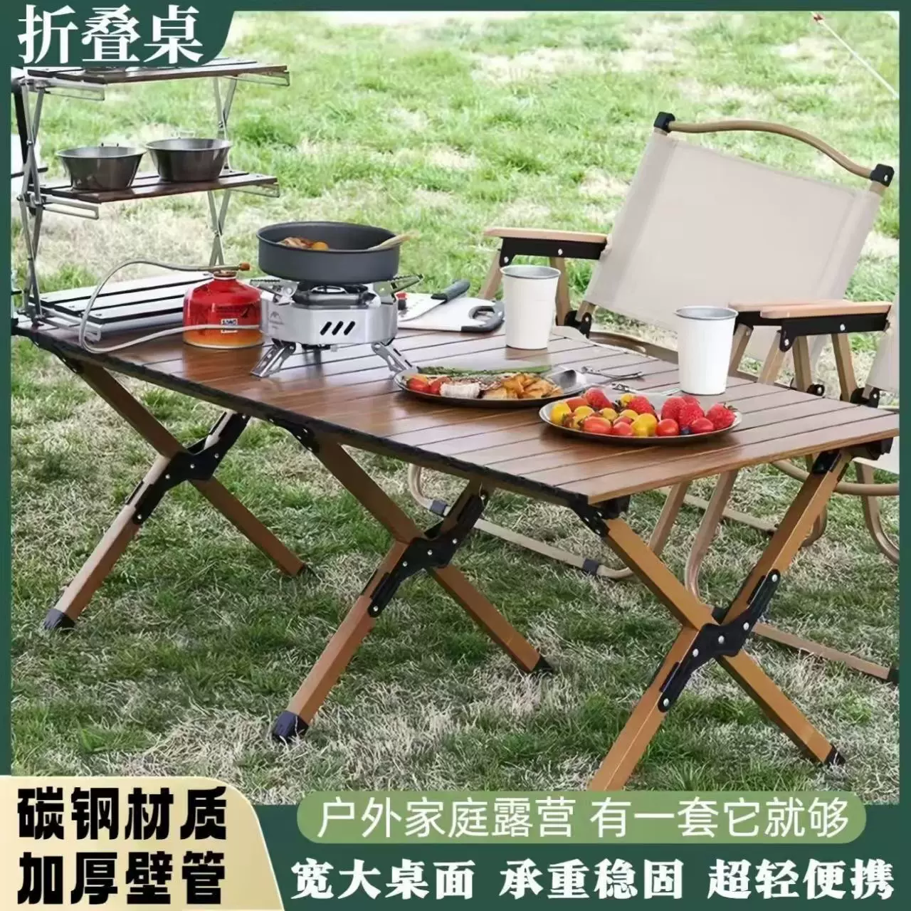 户外露营桌椅野餐折叠蛋卷桌月亮椅便携野营烧烤摆摊折叠椅子套装
