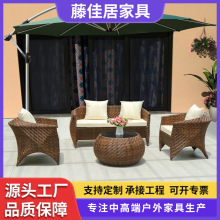 户外藤沙发庭院露台阳台三人位组合休闲客厅藤艺沙发防水防嗮藤编