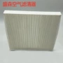 c3586197133-3j100空调滤清器
