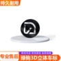鎏金立体电动定制标牌
