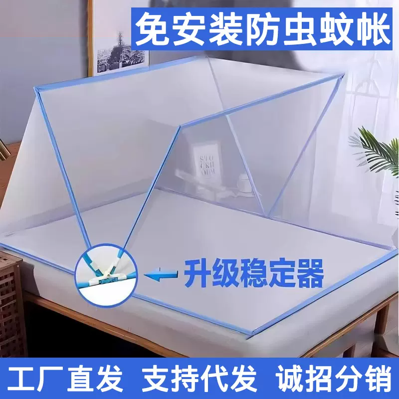 直播同款蚊帐免安装学生宿舍折叠蚊帐家用懒人蚊帐批发代发