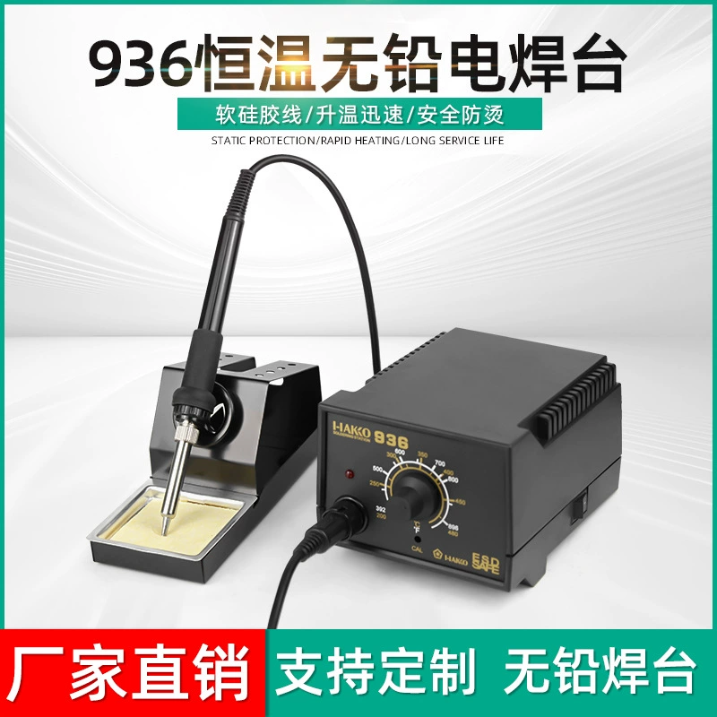 Термостатический электрический паяльник 936 Настольный сварочный стол/Регулируемый постоянный электрический паяльник бессвинцовой термостатический сварочный стол