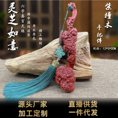 紫檀木雕刻靈芝如意復古創意文玩手把件隨身盤玩家居裝飾品擺件