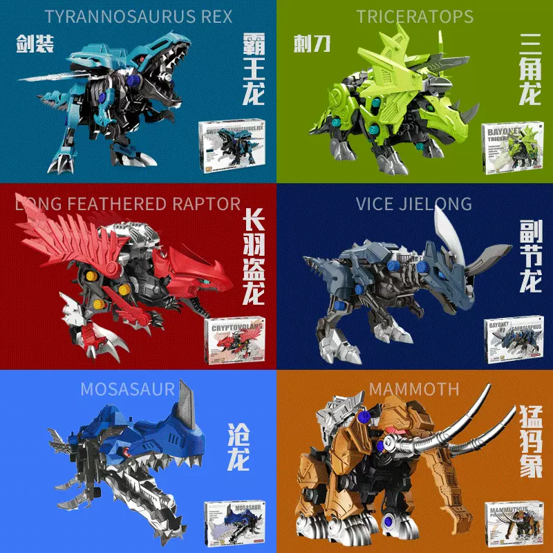 电动恐龙拼装走路喷雾霸王龙彩盒模仿喷火恐龙效果儿童男女孩玩具