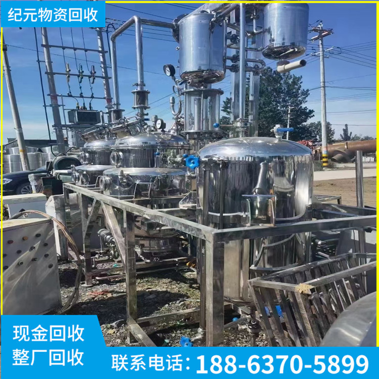 200-6000L浓缩提取发酵蘑菇型提取罐植物骨素提取罐藻油提取回收