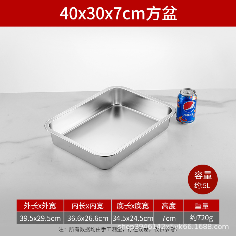 中特ステンレス方盆平角皿長方形トレー食堂料理盆バイキング盆業務用蒸し皿|undefined