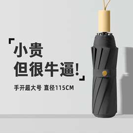 雨伞大号手动黑胶晴雨两用女遮阳伞防晒防紫外线批发加厚加固折叠