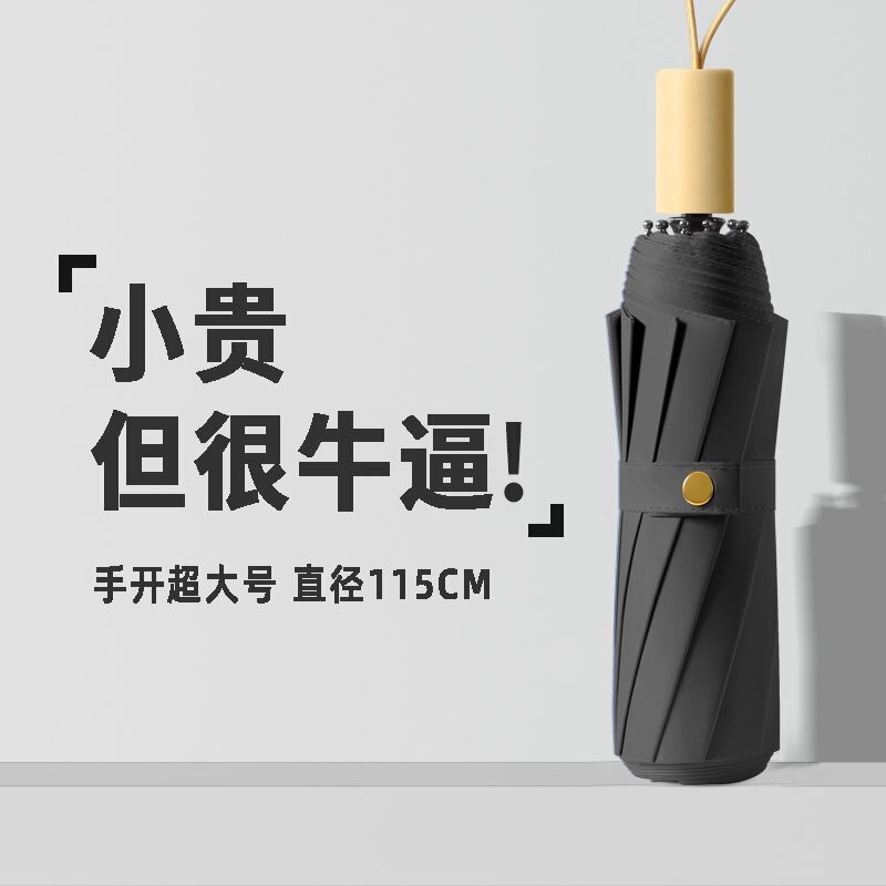 Large Manual Umbrella with Black Coating, Dual-Use for Sun and Rain, Women's Sunshade Umbrella, Uv Protection, Wholesale Umbrella, Thickened and Foldable Large Manual Umbrella with Black Coating, Dual-Use for Sun and Rain, Women's Sunshade Umbrella, Uv Protection, Wholesale Umbrella, Thickened and Foldable