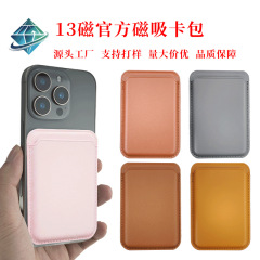 MagSafe磁吸卡包支架懒人隐形卡包背贴支架多功能磁吸卡包支架DIY