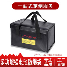 耐高温锂电池安全袋充电阻燃收纳袋手提袋航模电池防水防火防爆袋